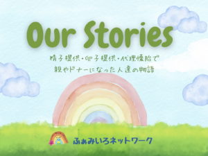 Our Stories